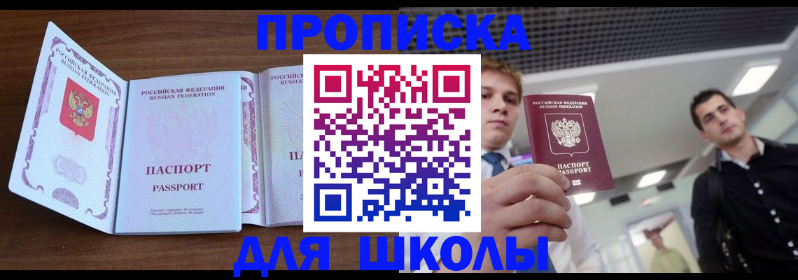 миграционный учет в Елизово