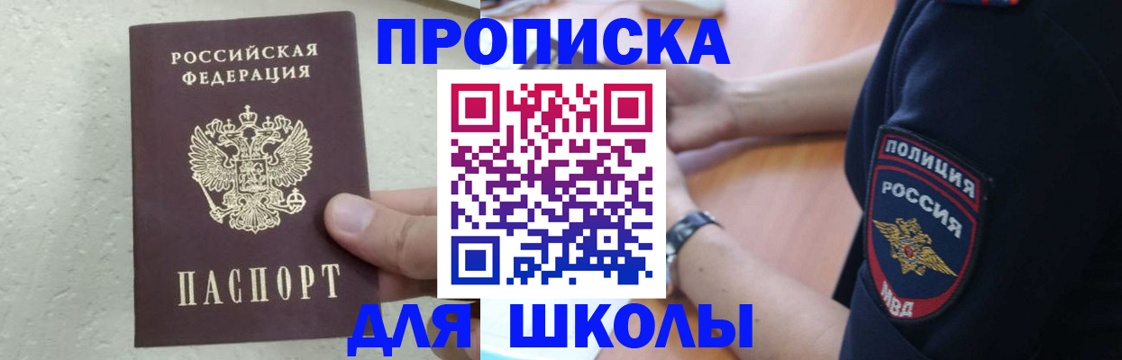 пропишу в квартире в Елизово