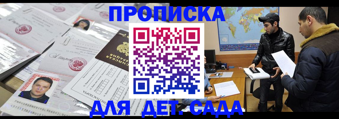 временная регистрация законно в Елизово